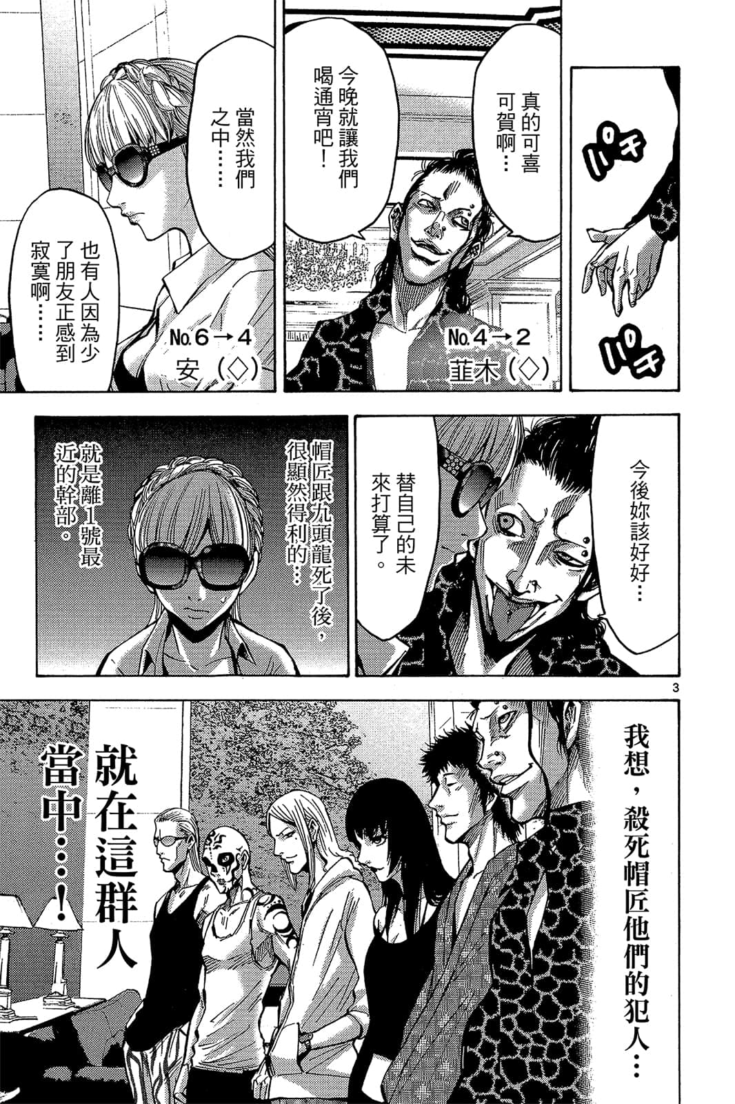 Page 140