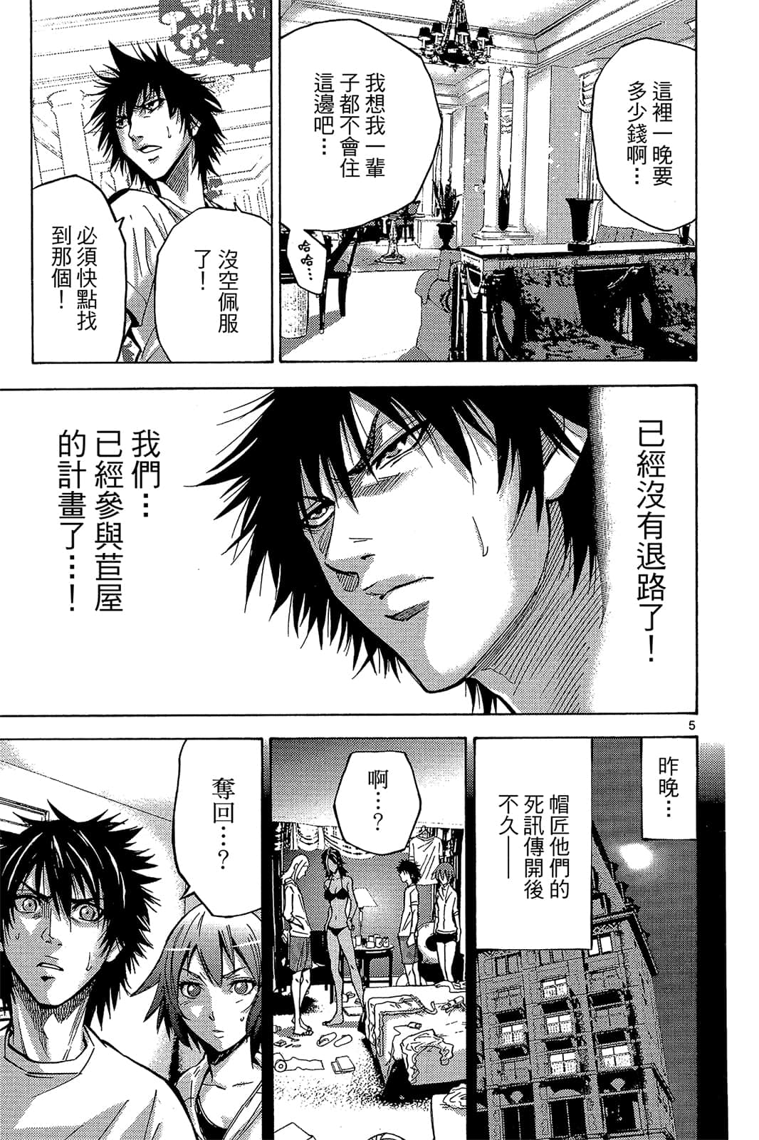 Page 142