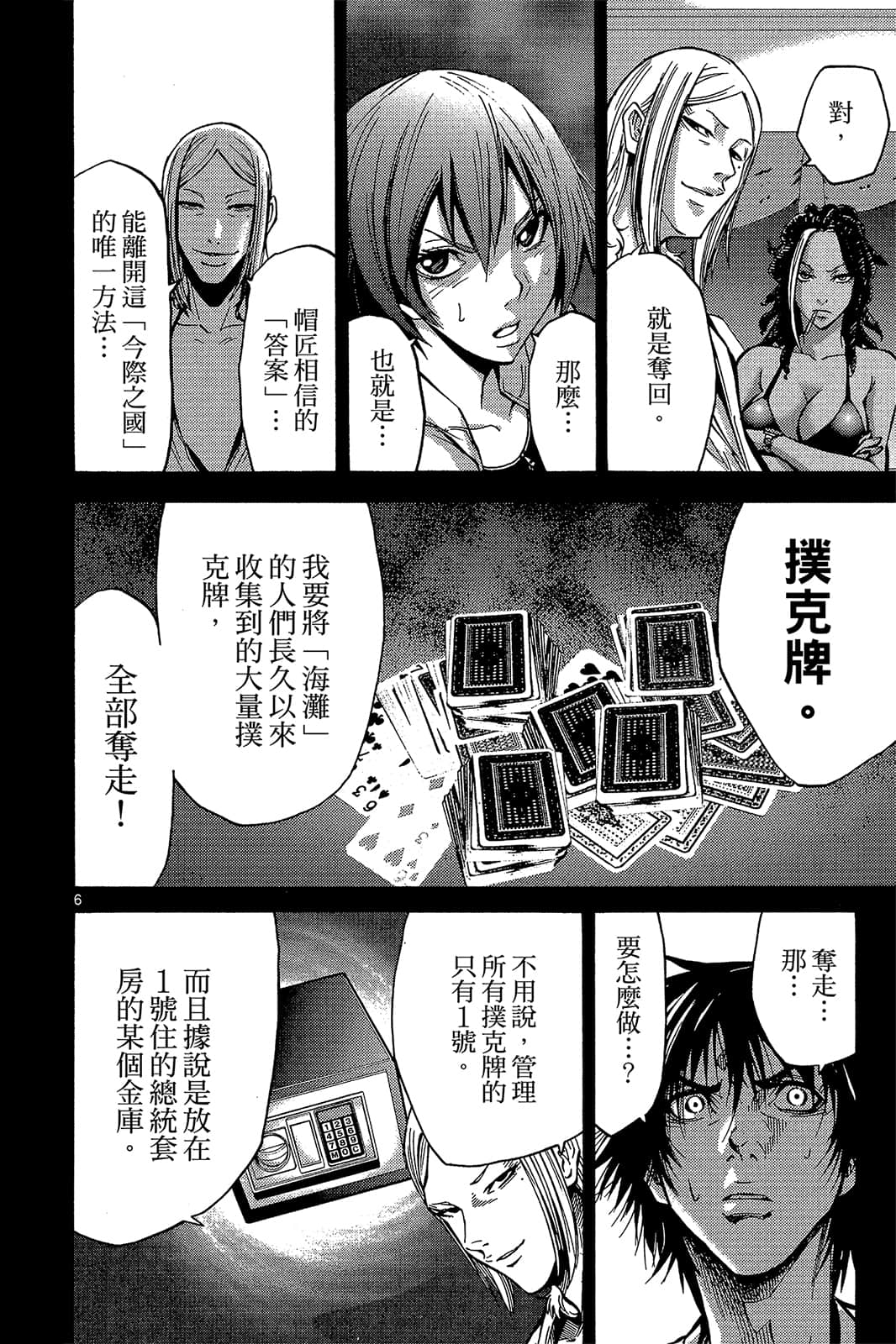 Page 143