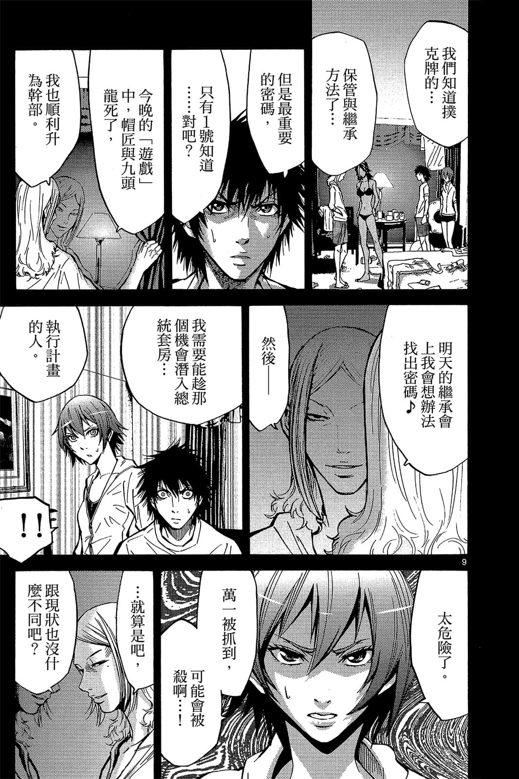Page 146