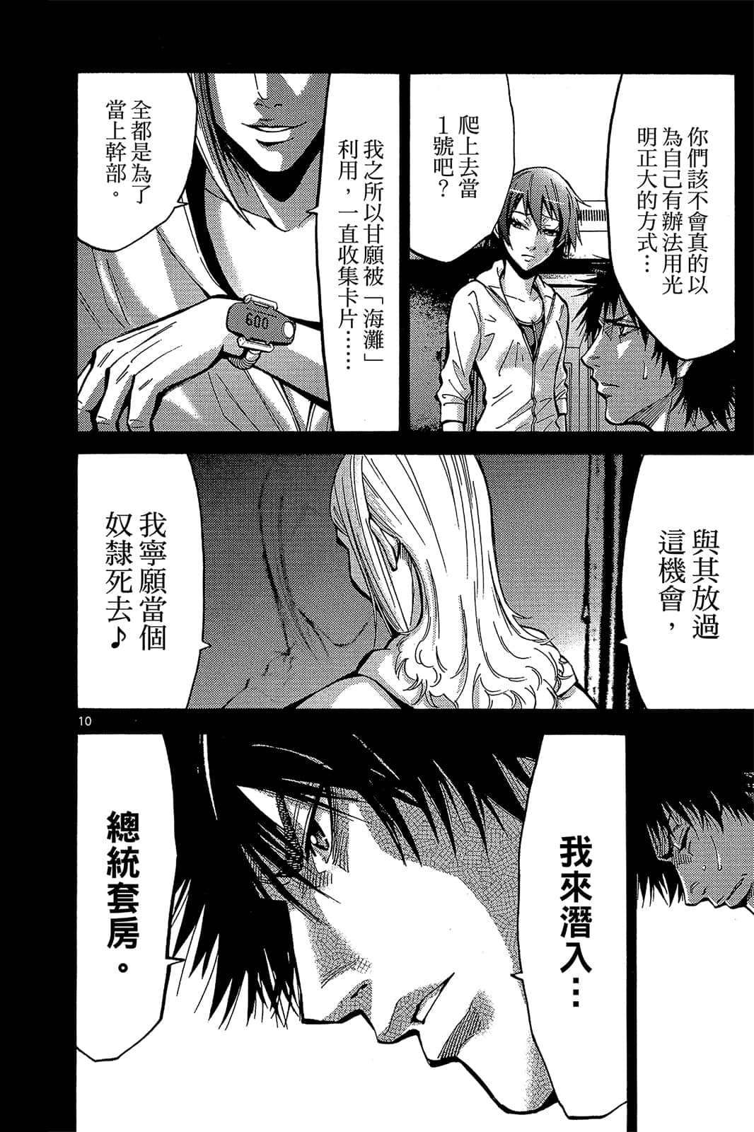 Page 147