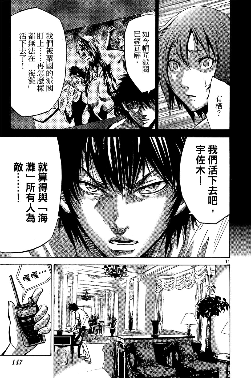 Page 148