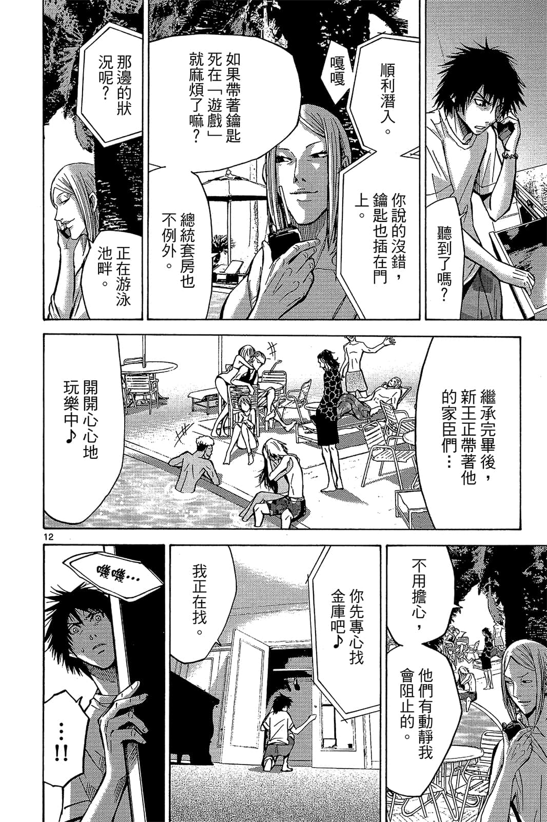 Page 149