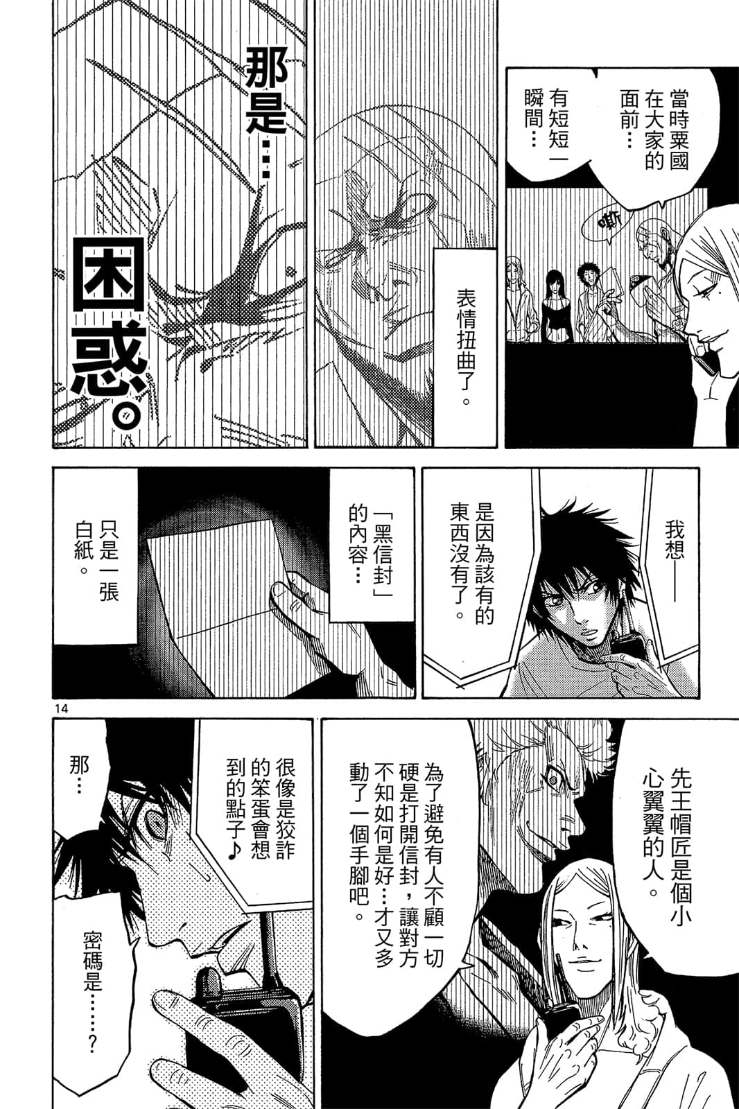 Page 151