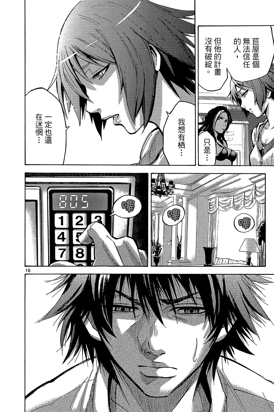 Page 153