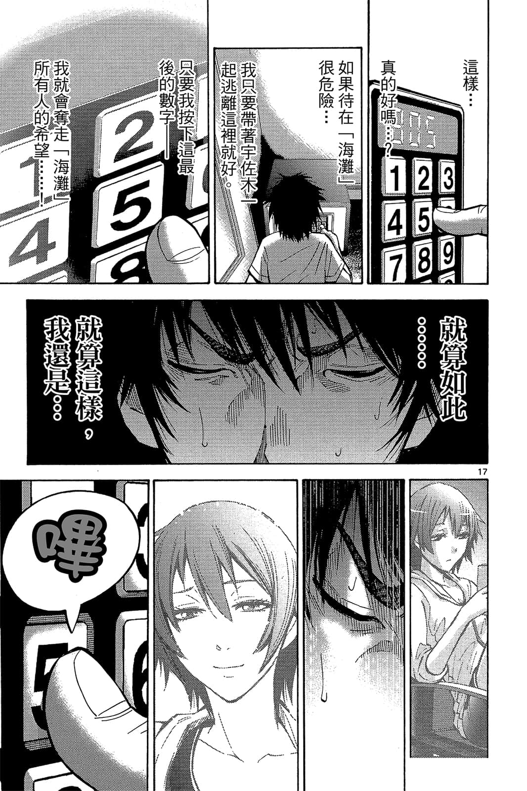 Page 154