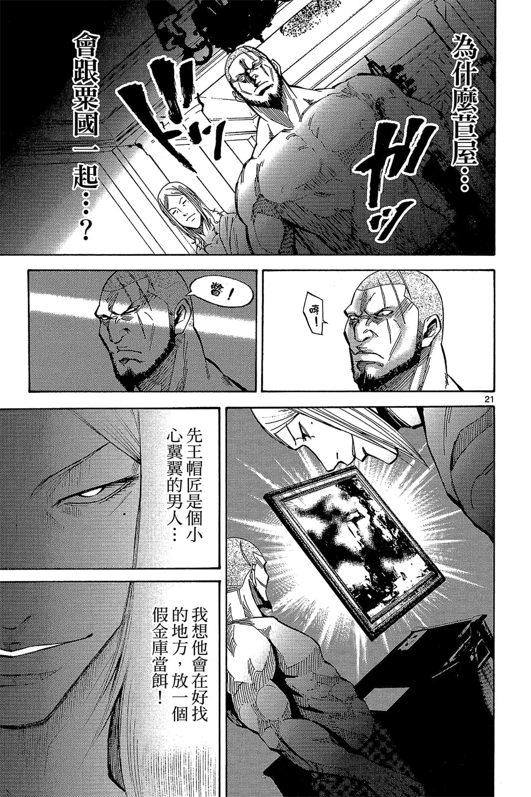 Page 158