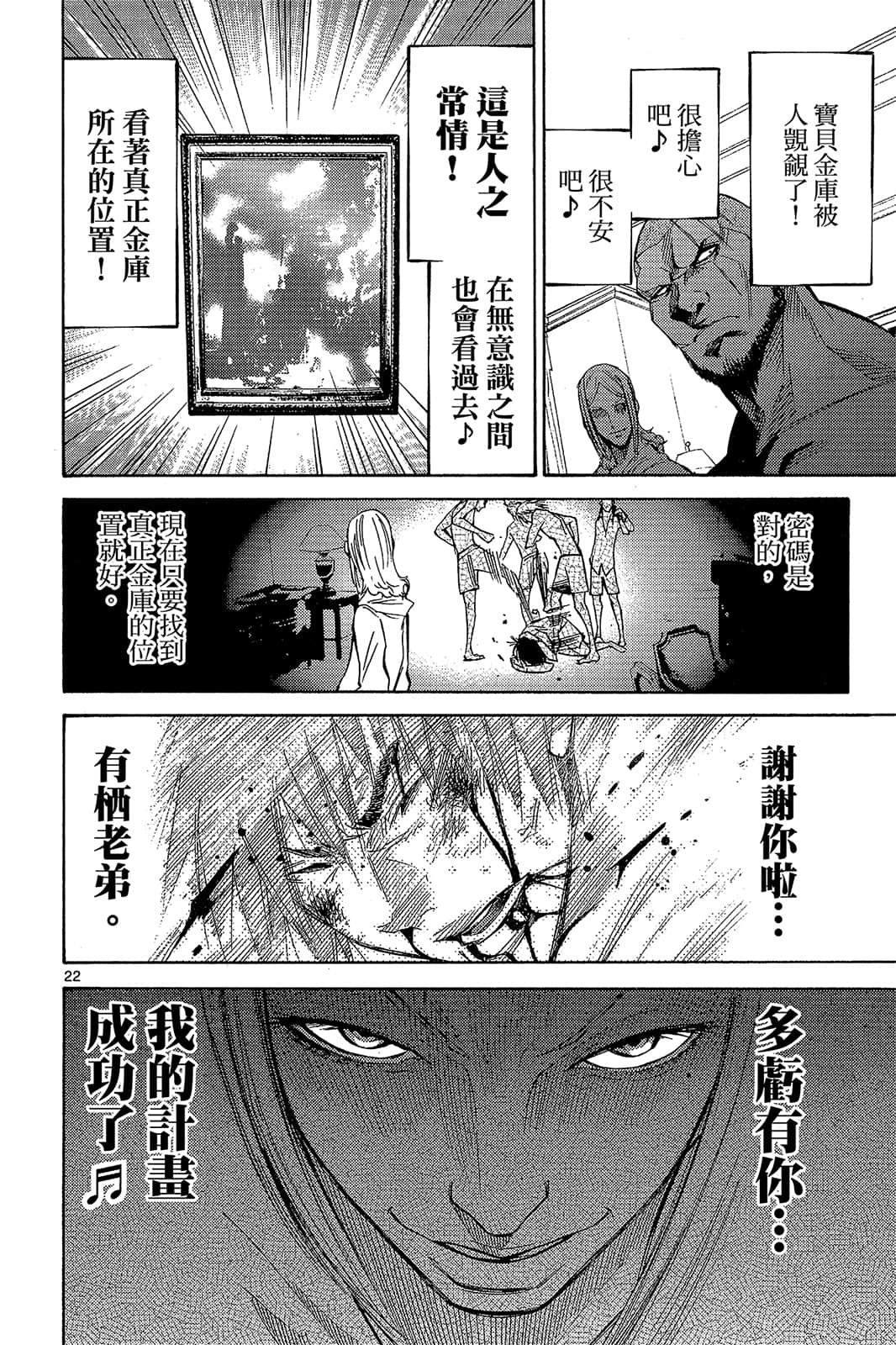 Page 159