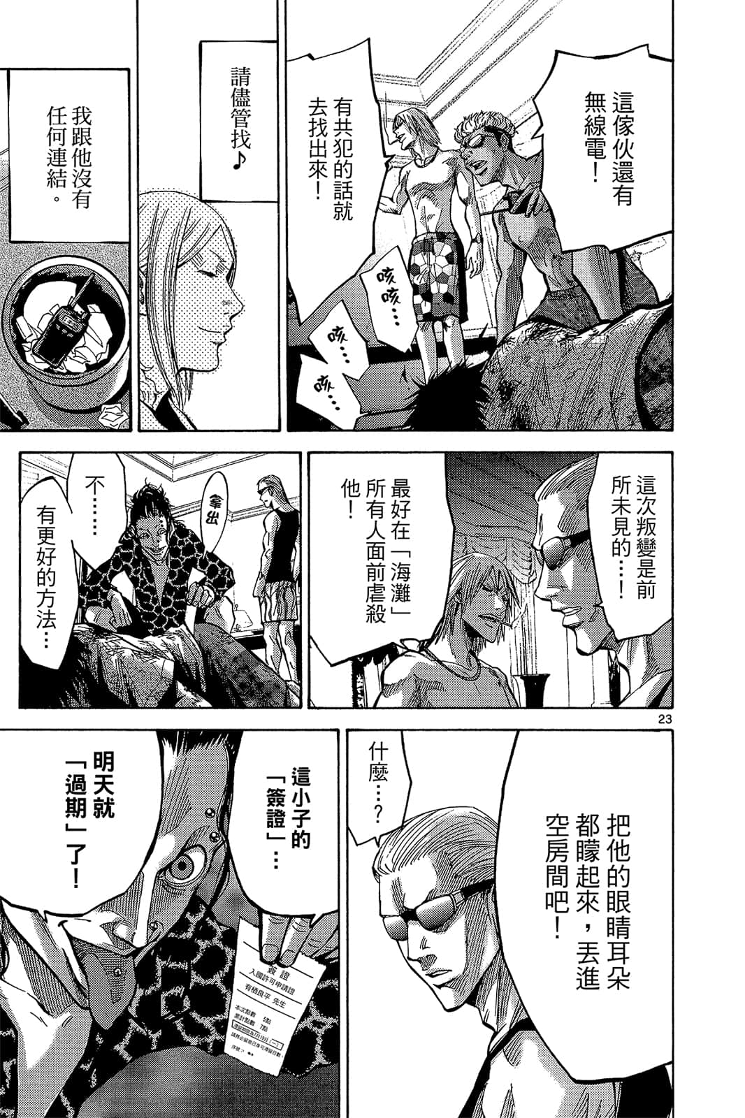 Page 160