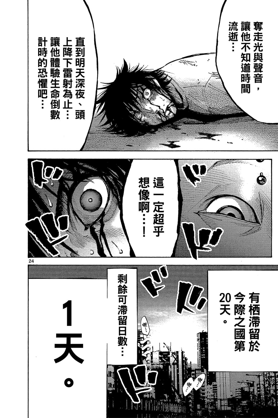 Page 161