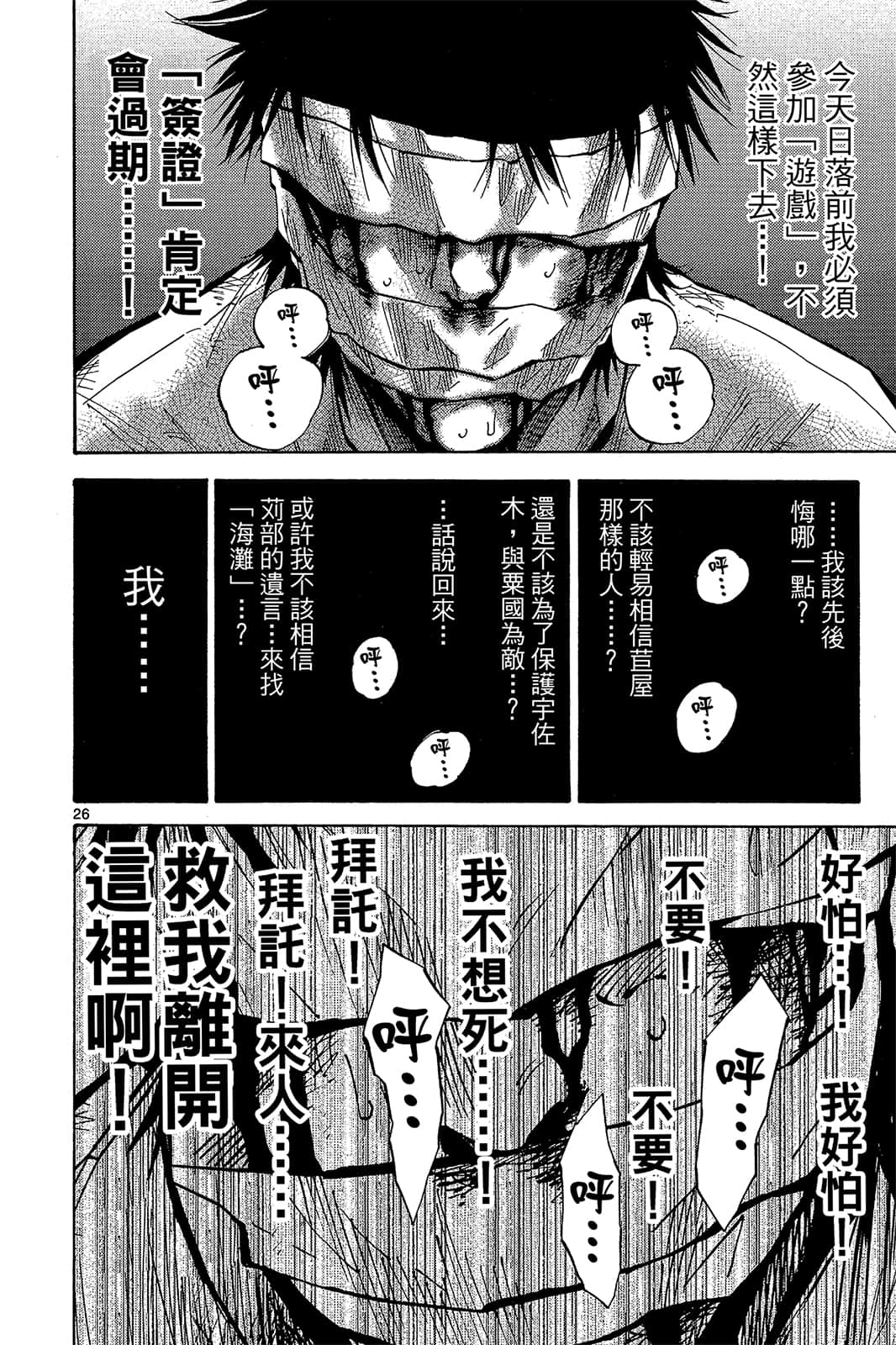 Page 163