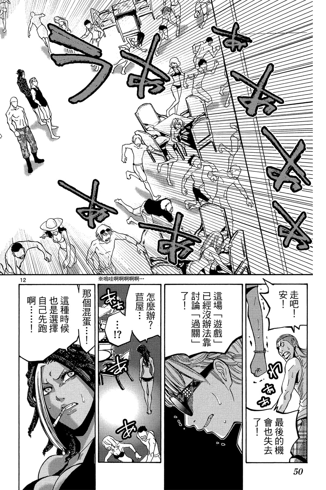 Page 49