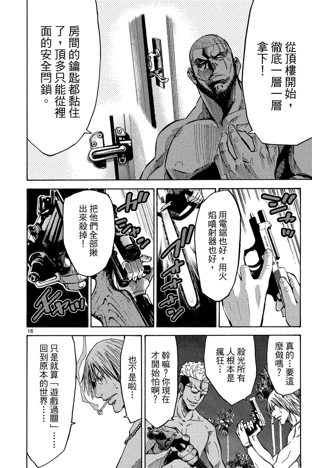 Page 53