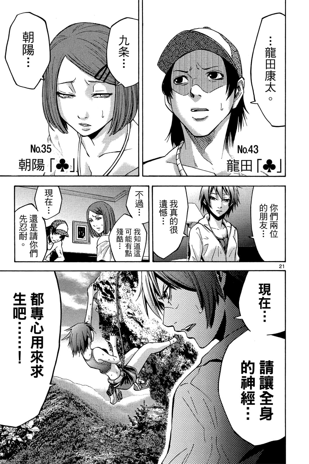 Page 58