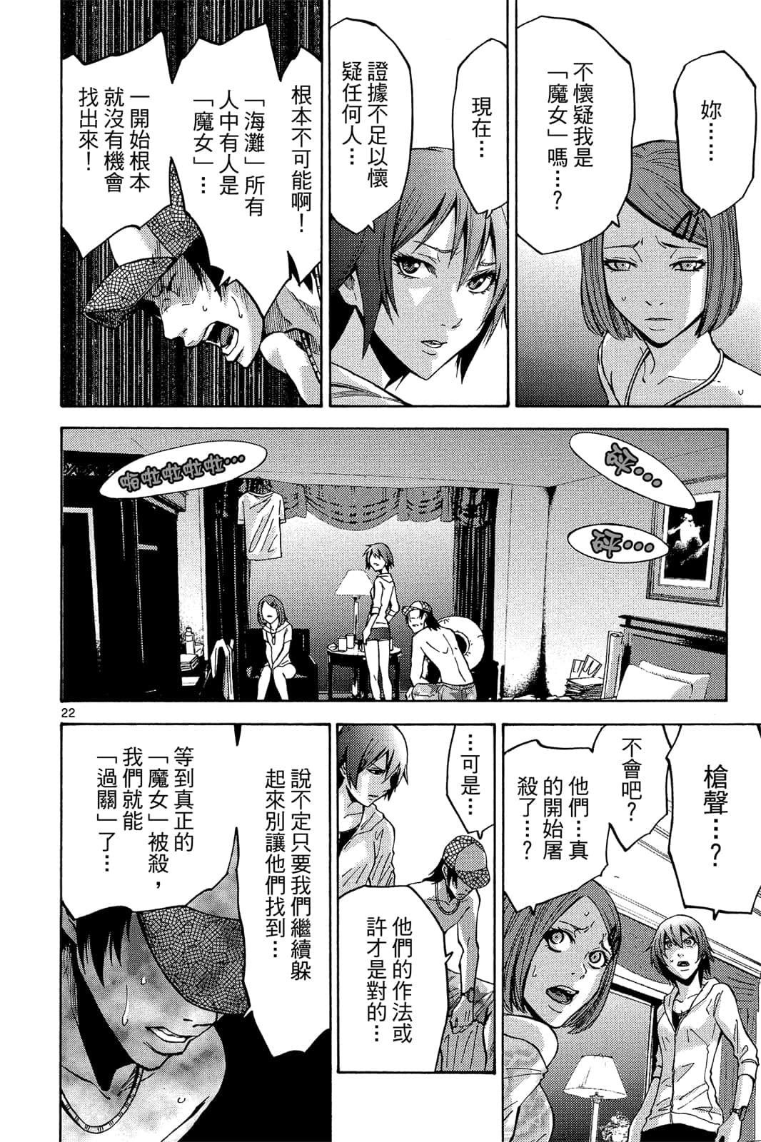 Page 59