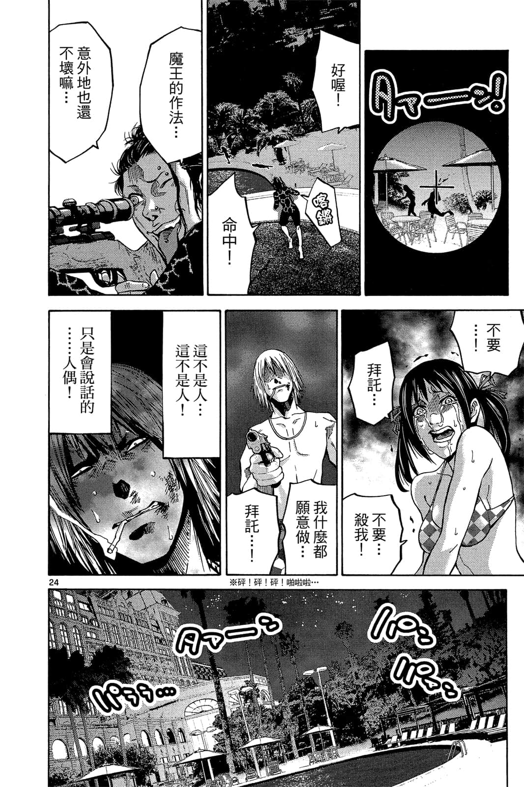 Page 61