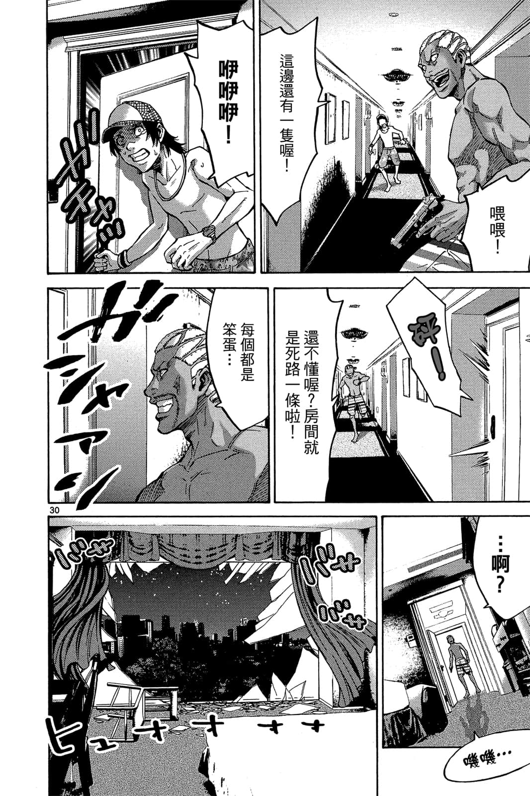 Page 67