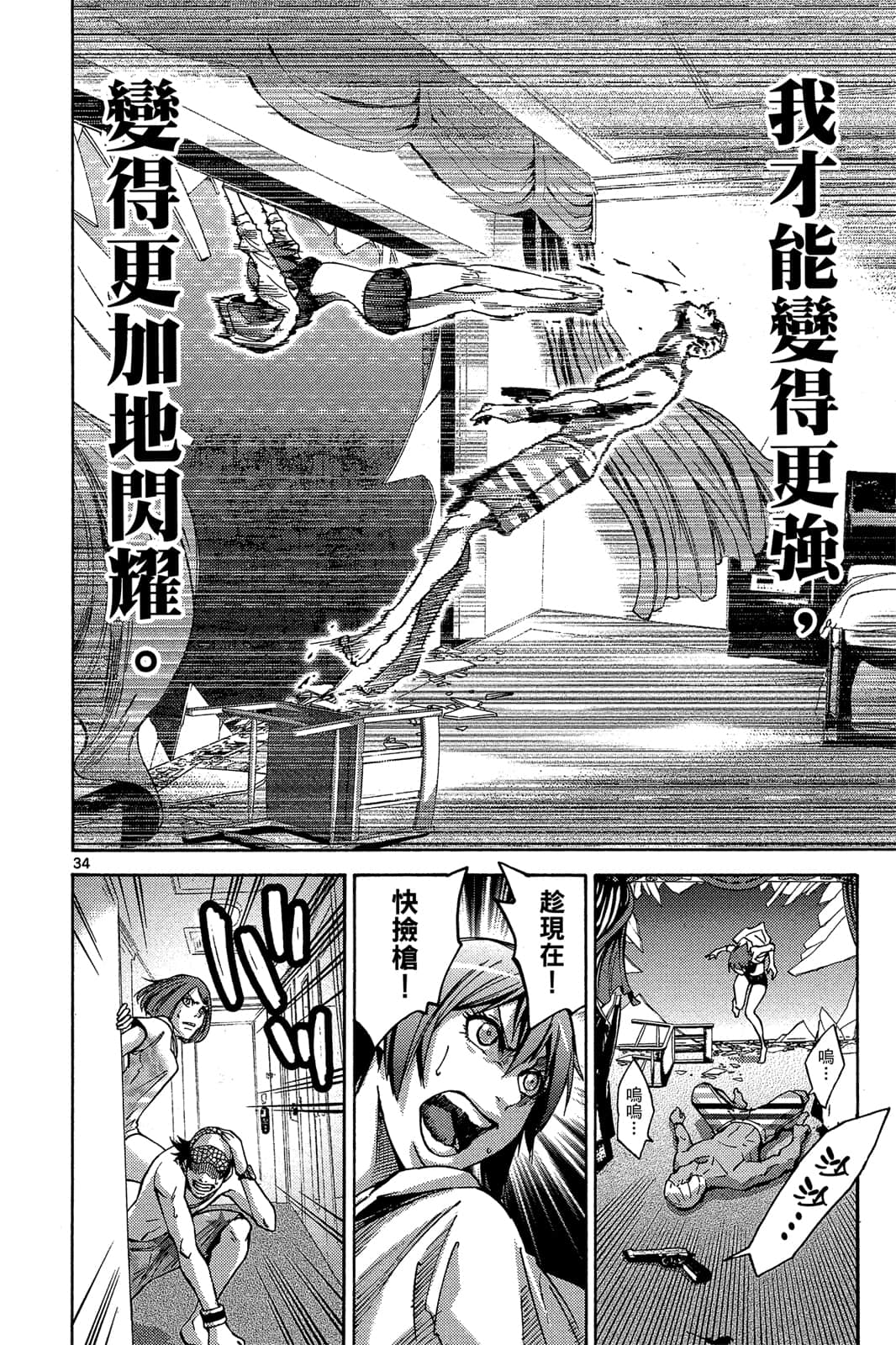 Page 71