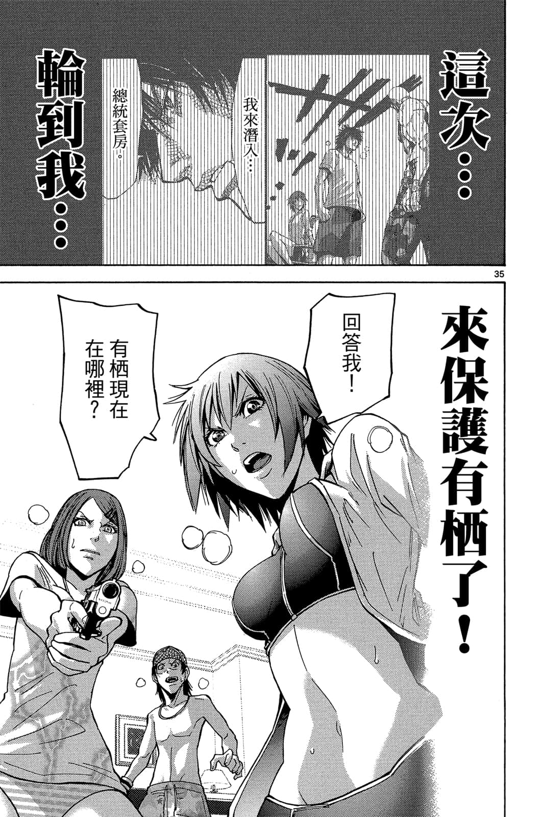 Page 72