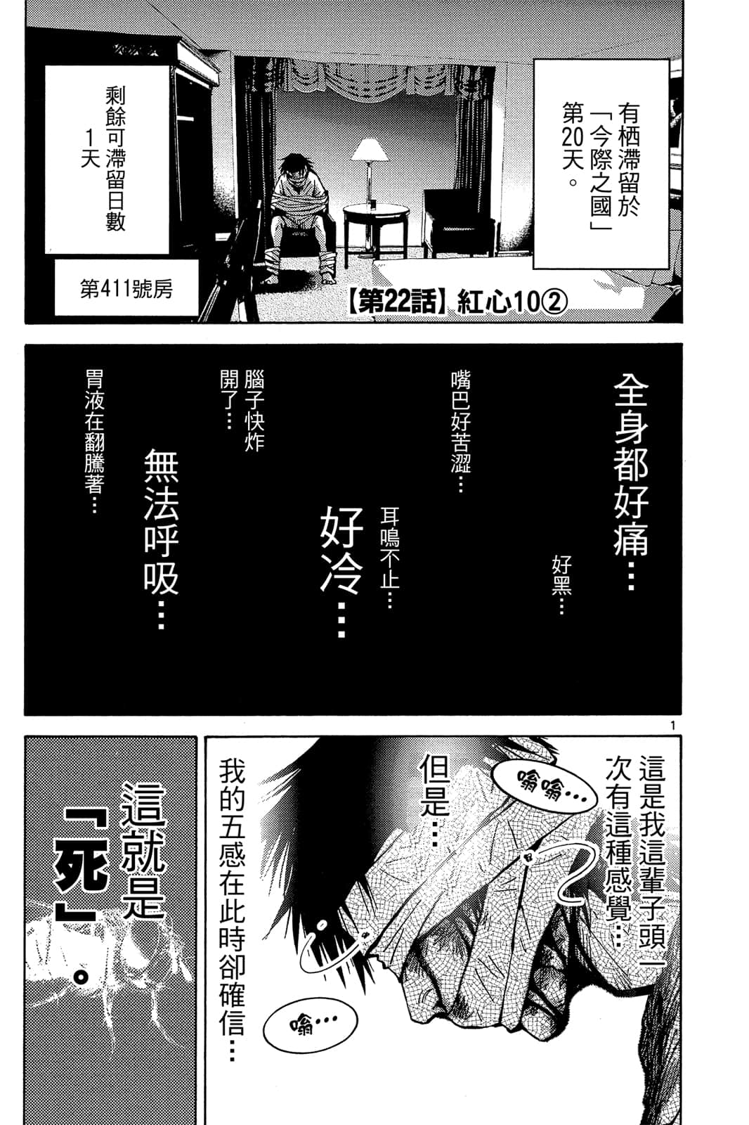 Page 74