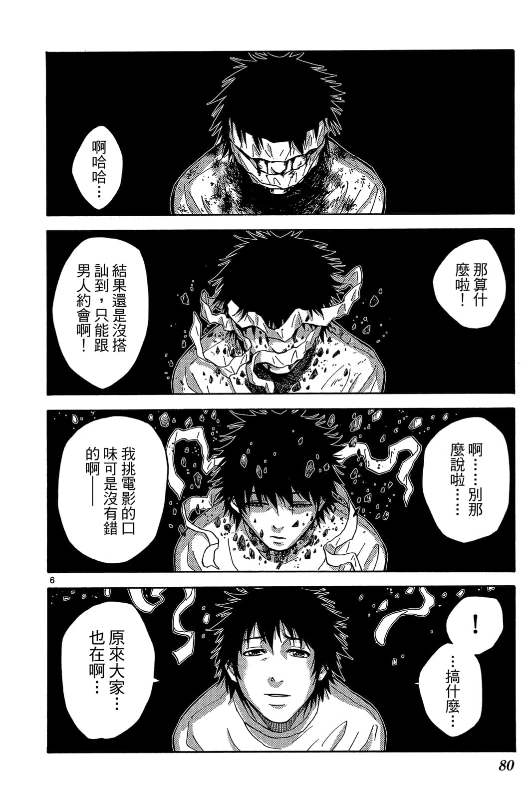 Page 79