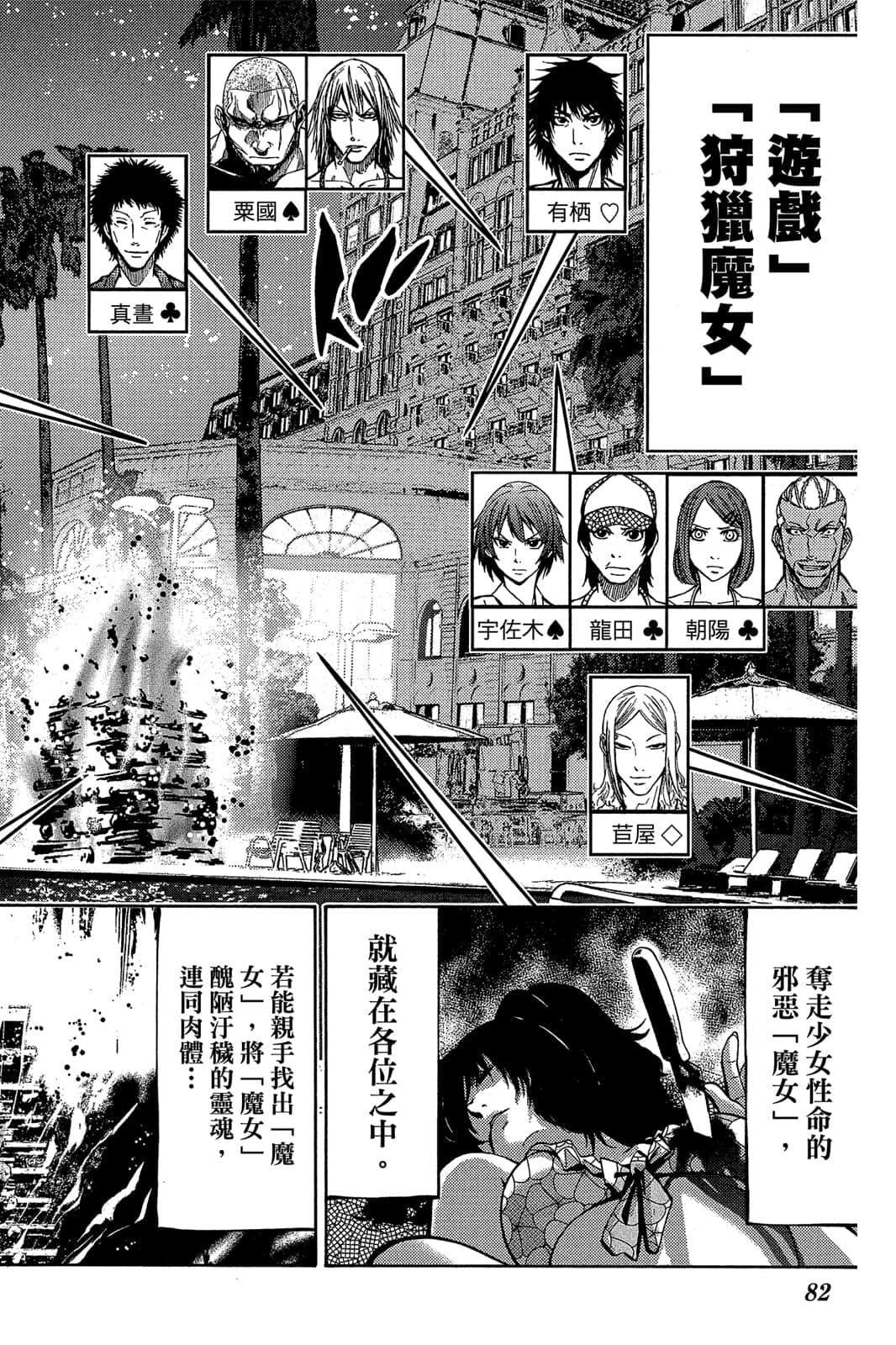 Page 81