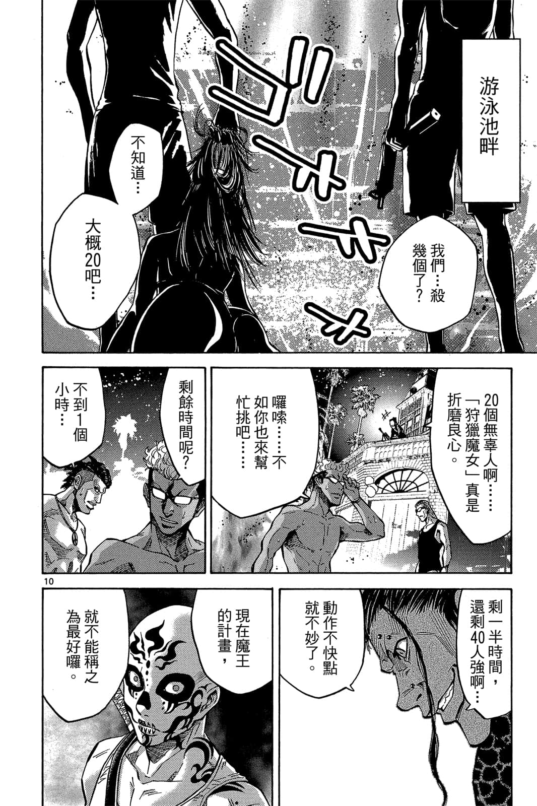 Page 83