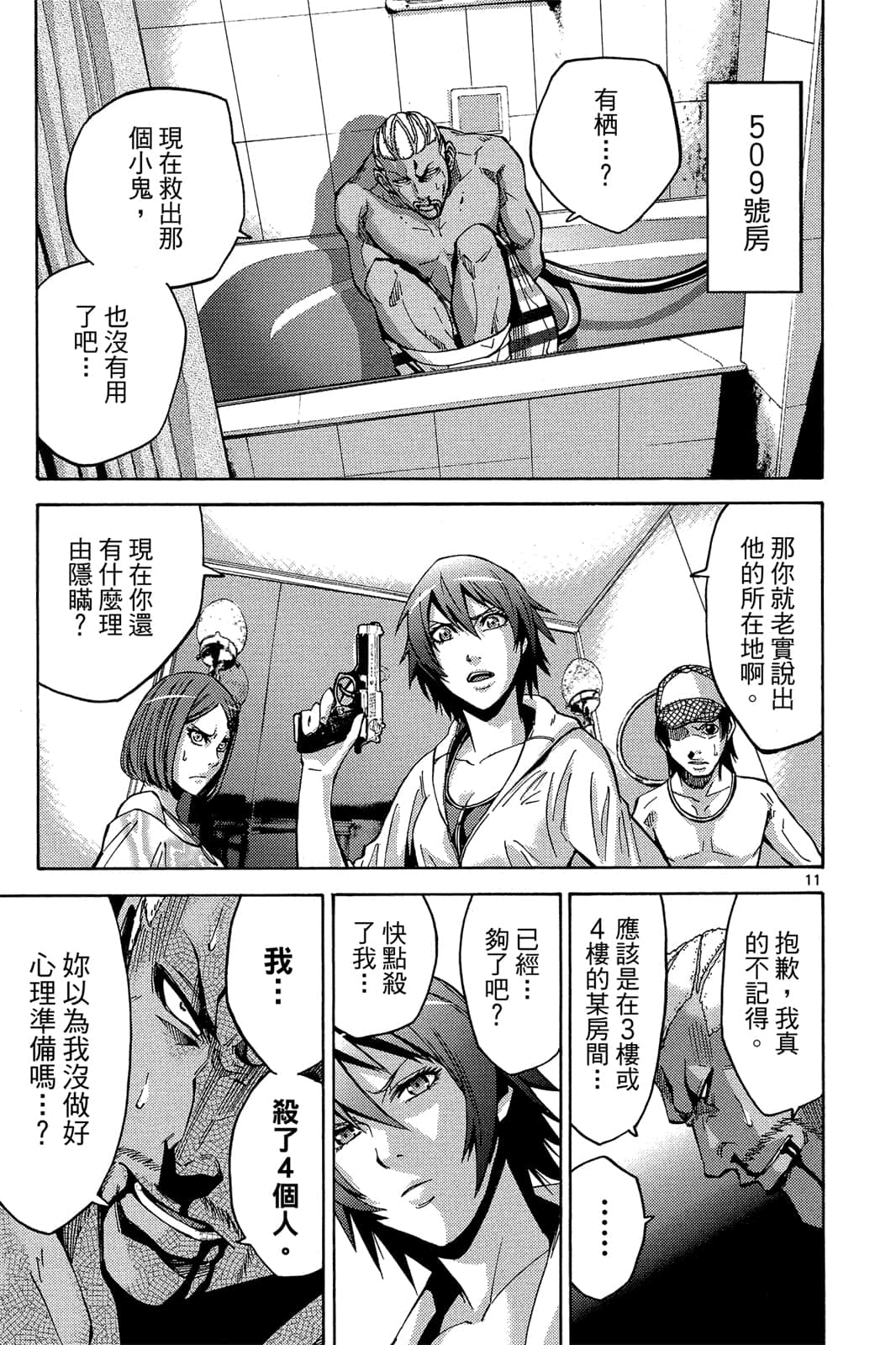 Page 84