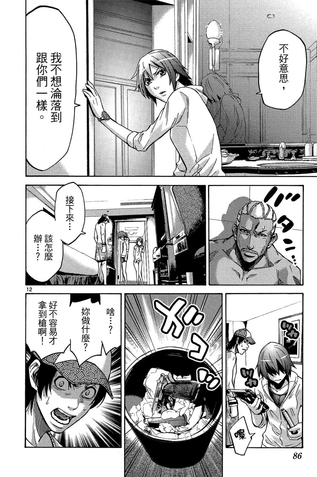 Page 85