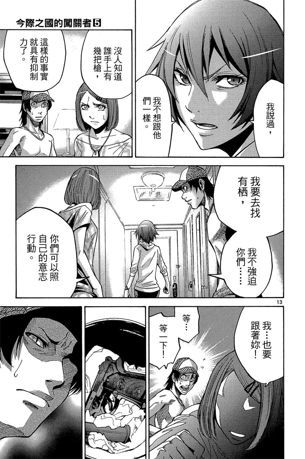 Page 86