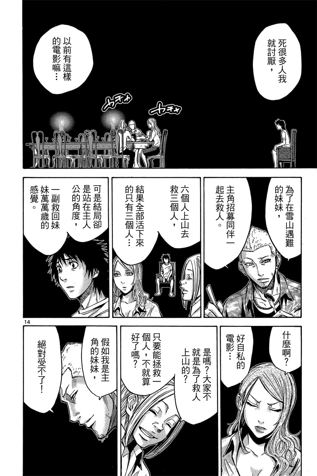 Page 87