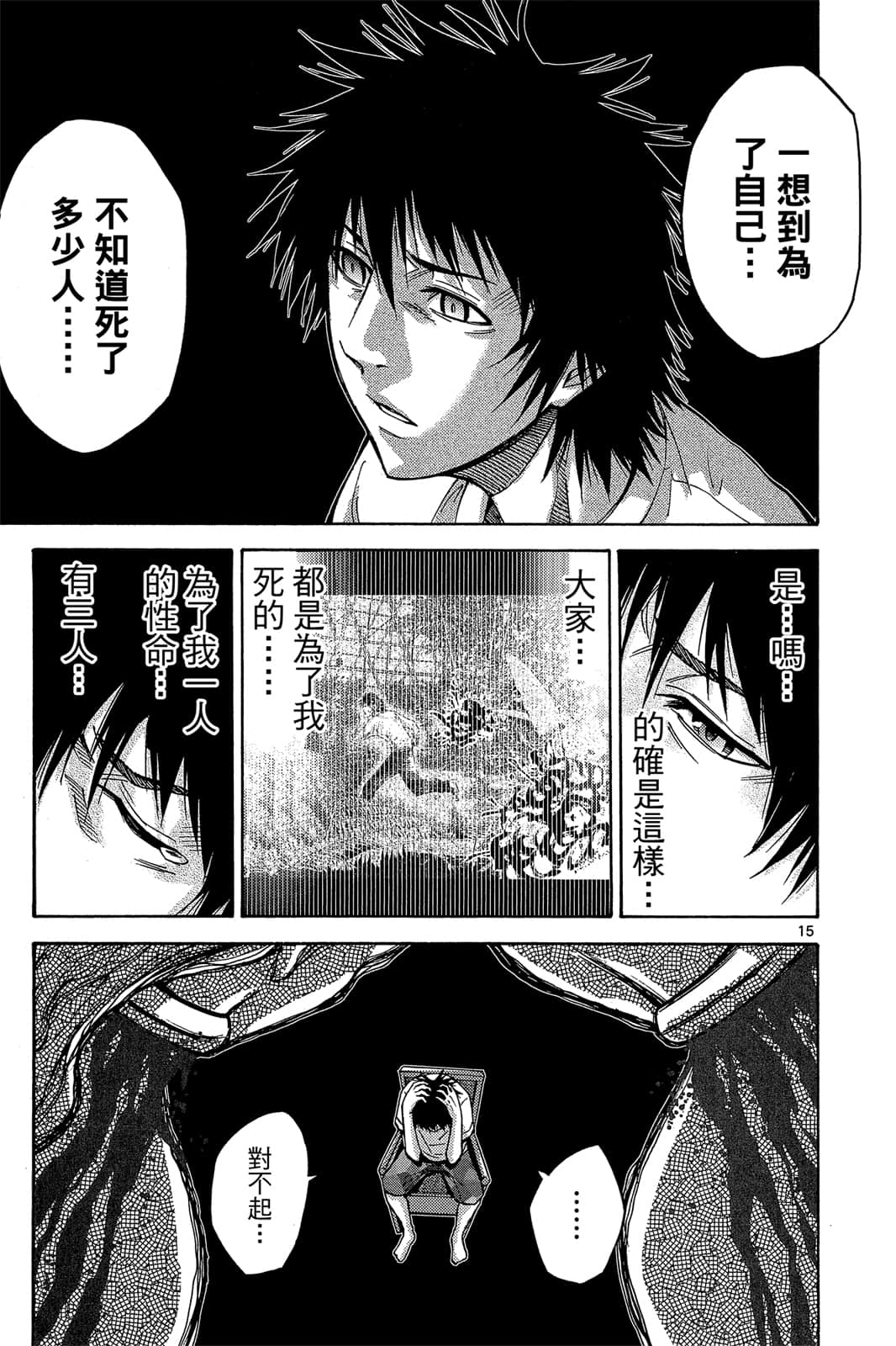 Page 88