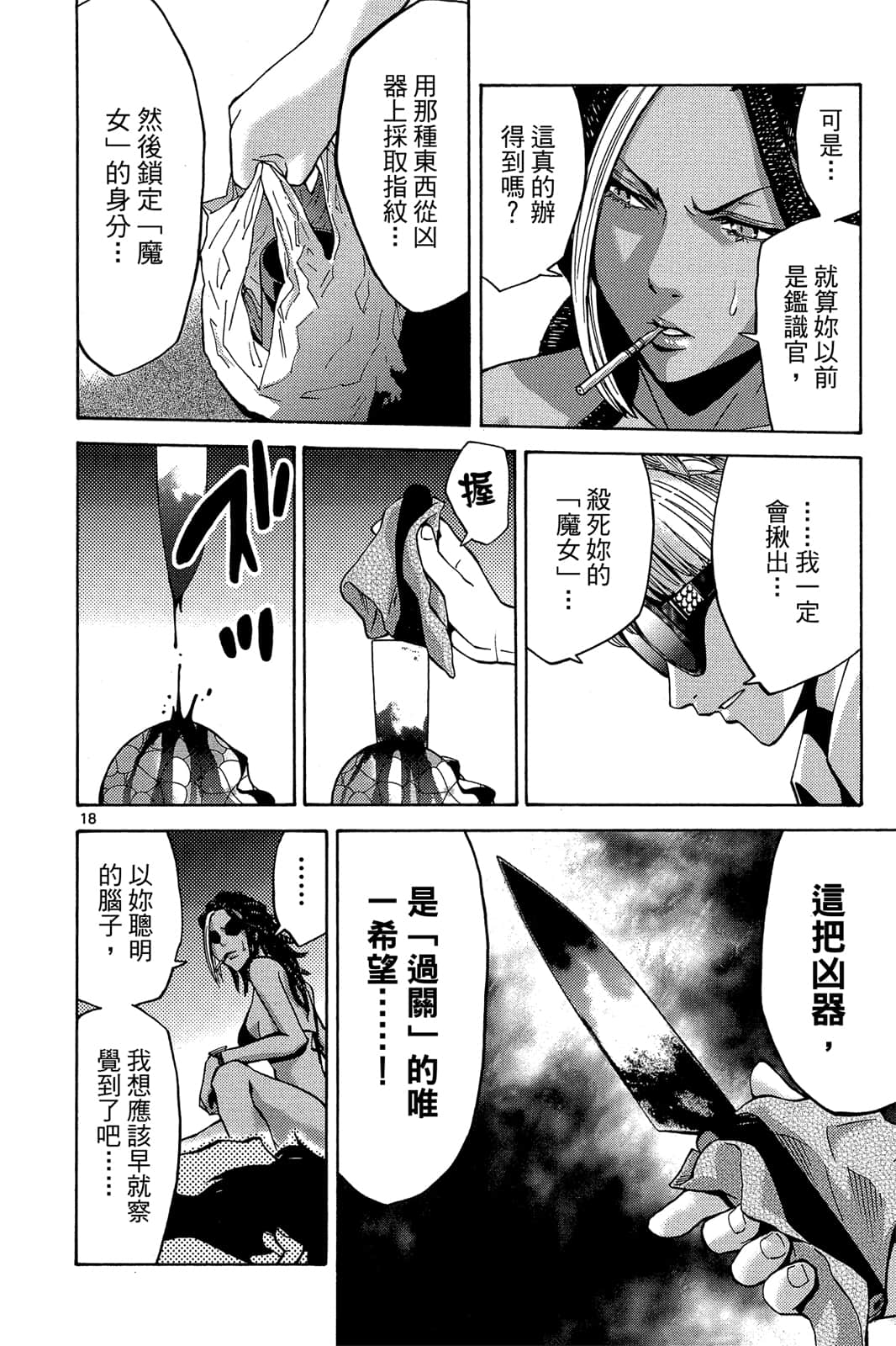 Page 91