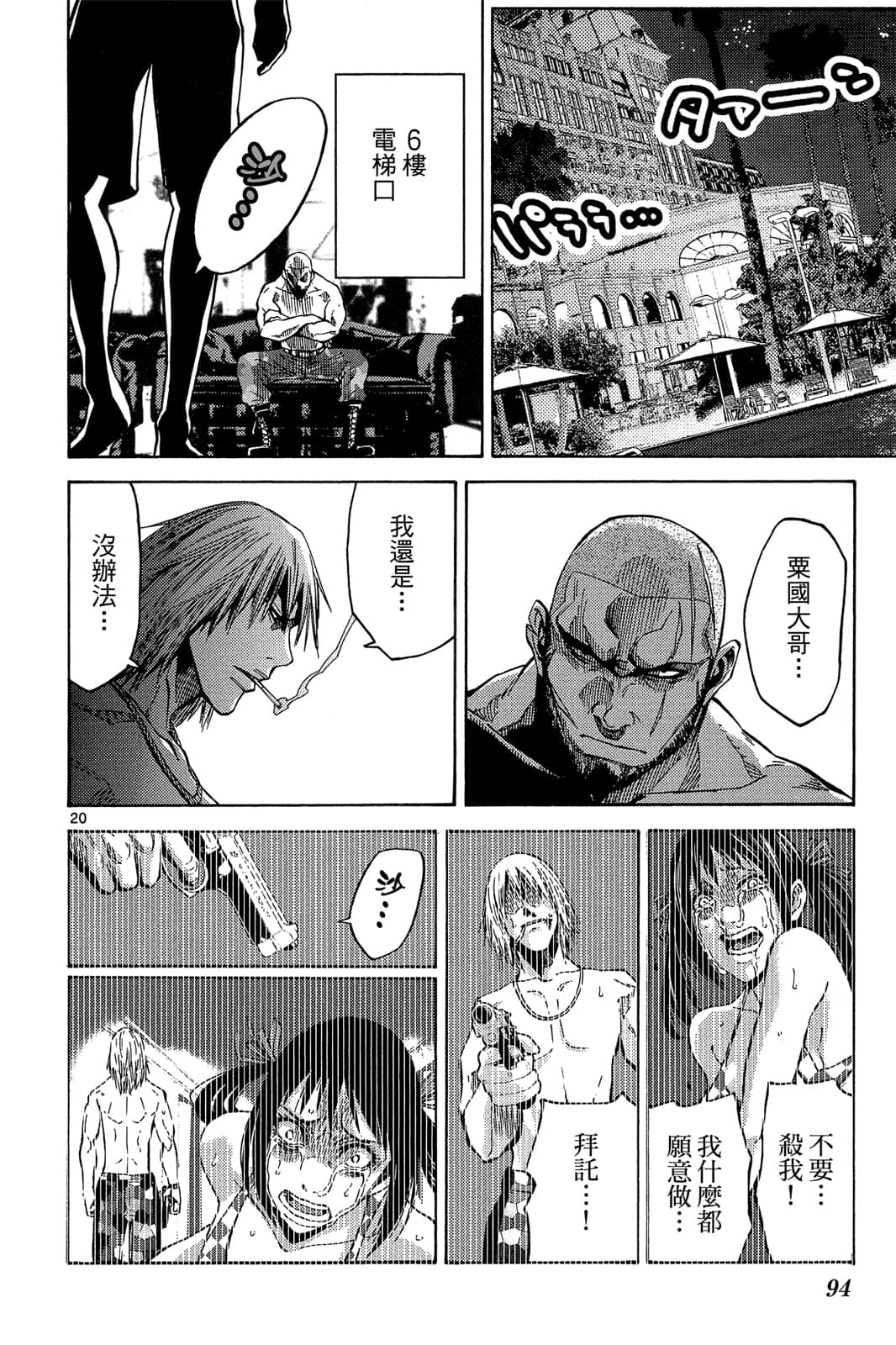 Page 93