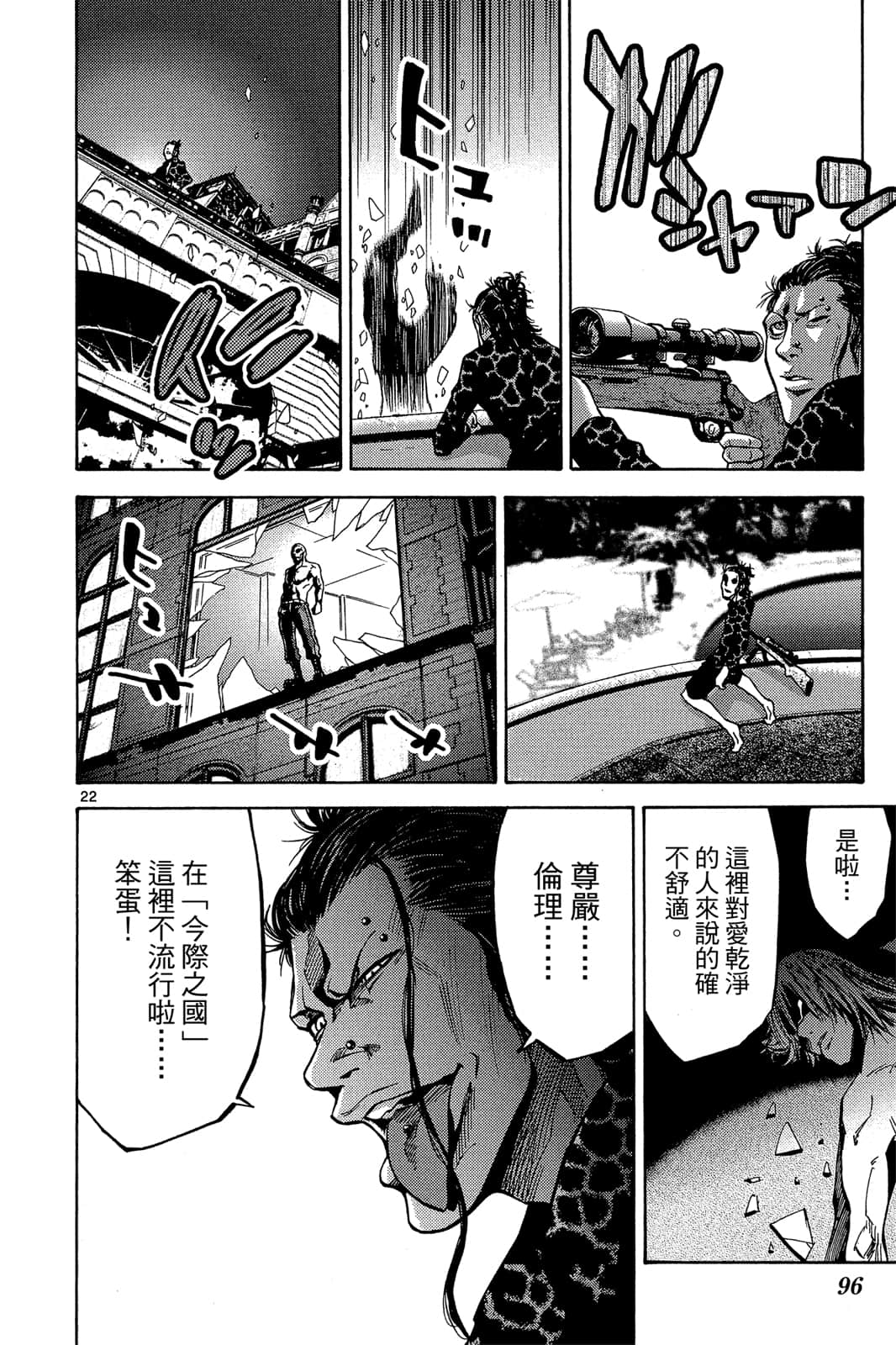 Page 95