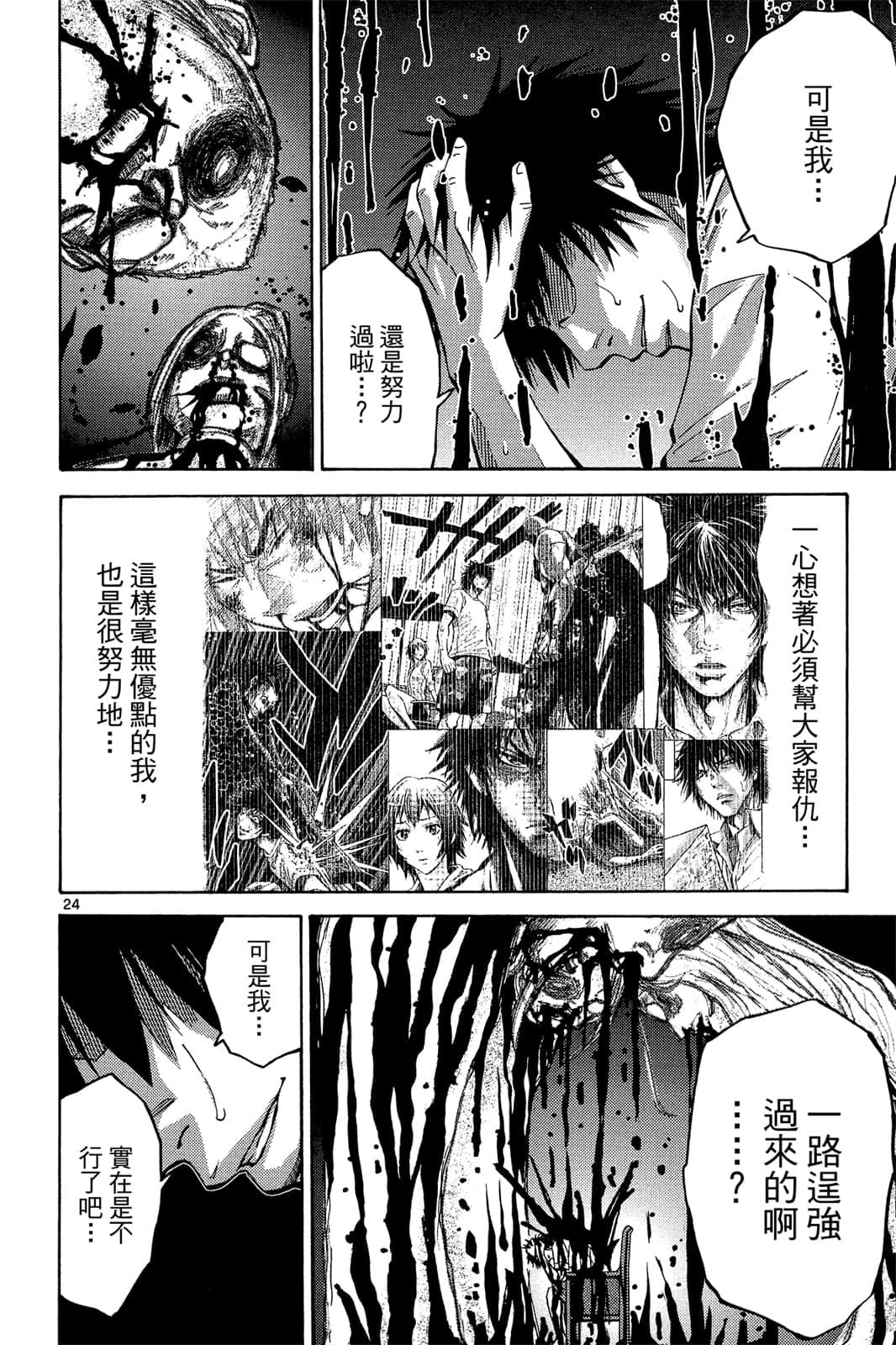 Page 97