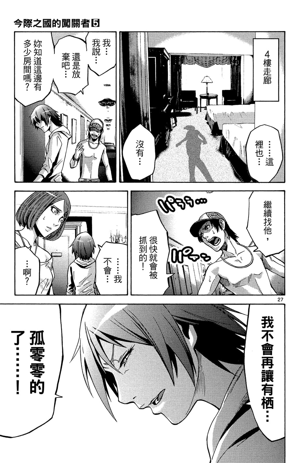 Page 100