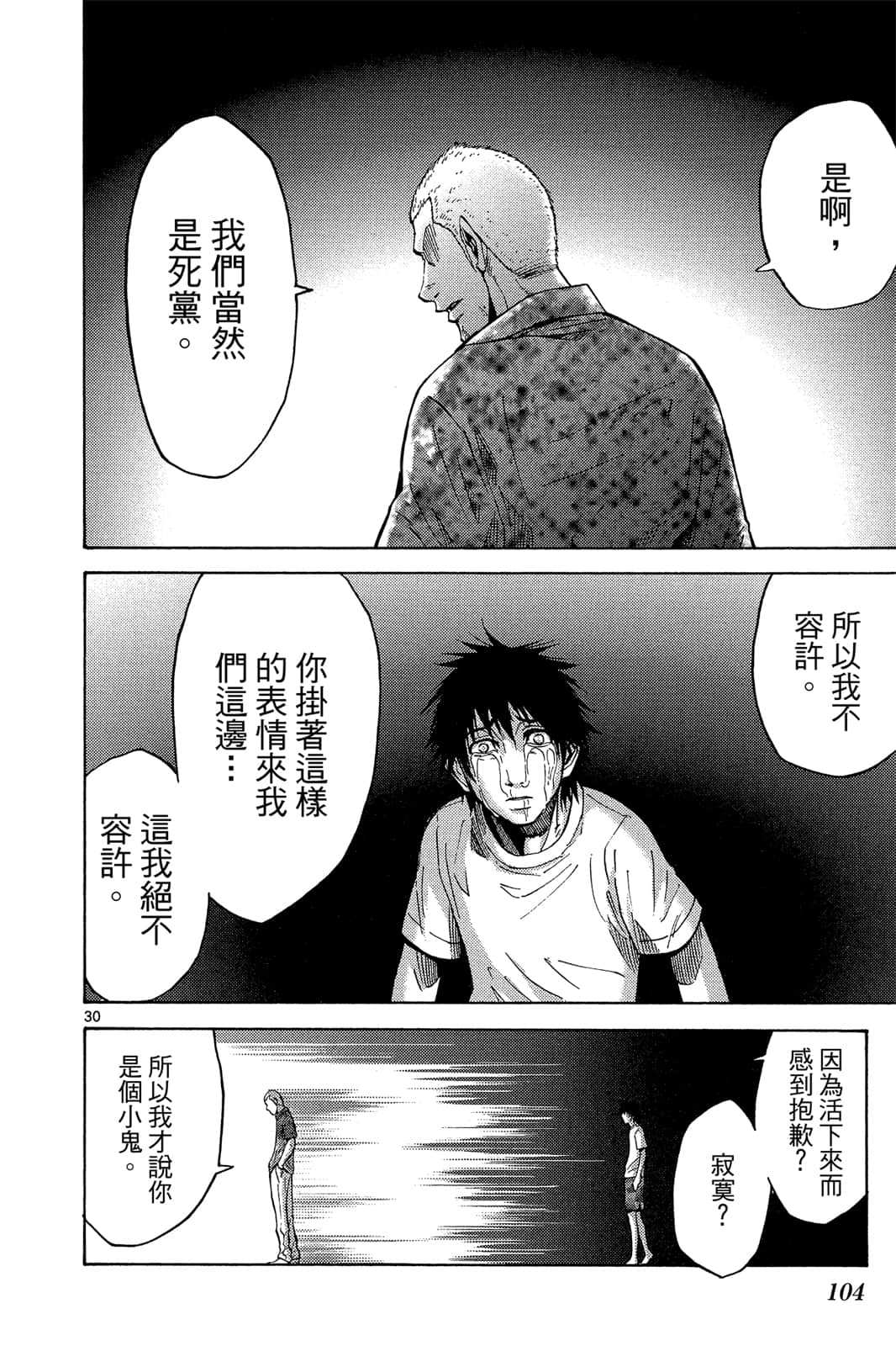 Page 103