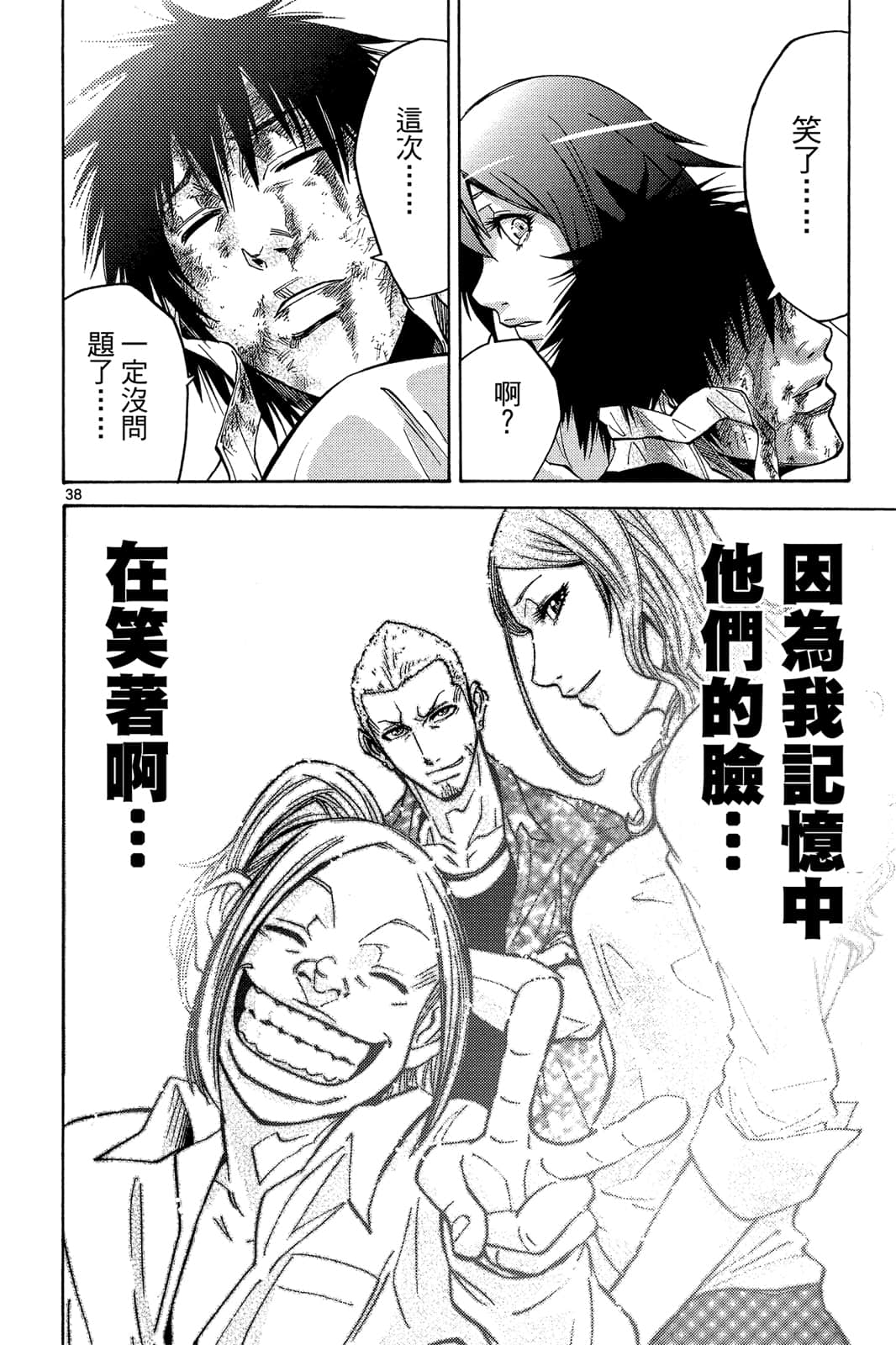 Page 111