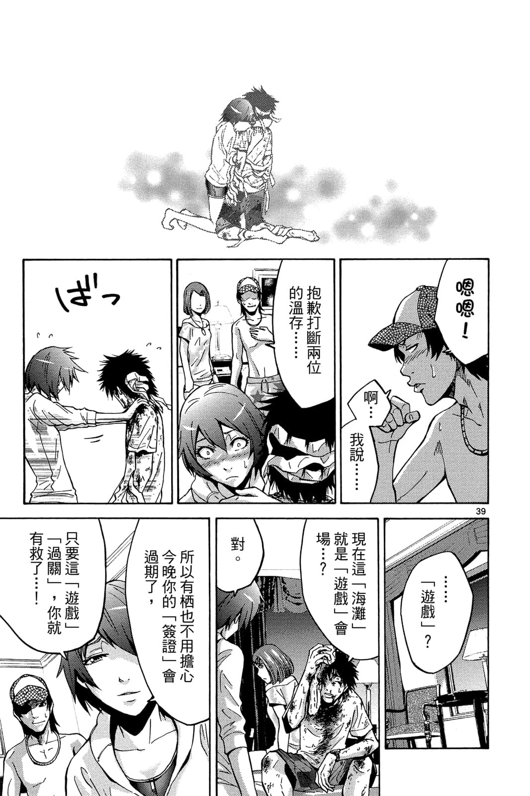 Page 112