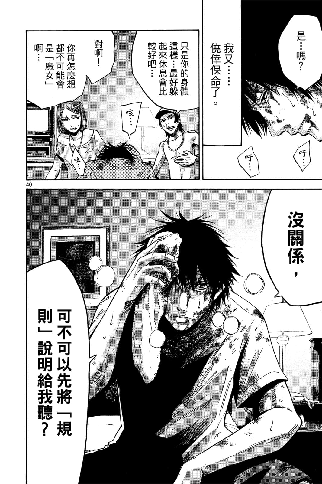 Page 113