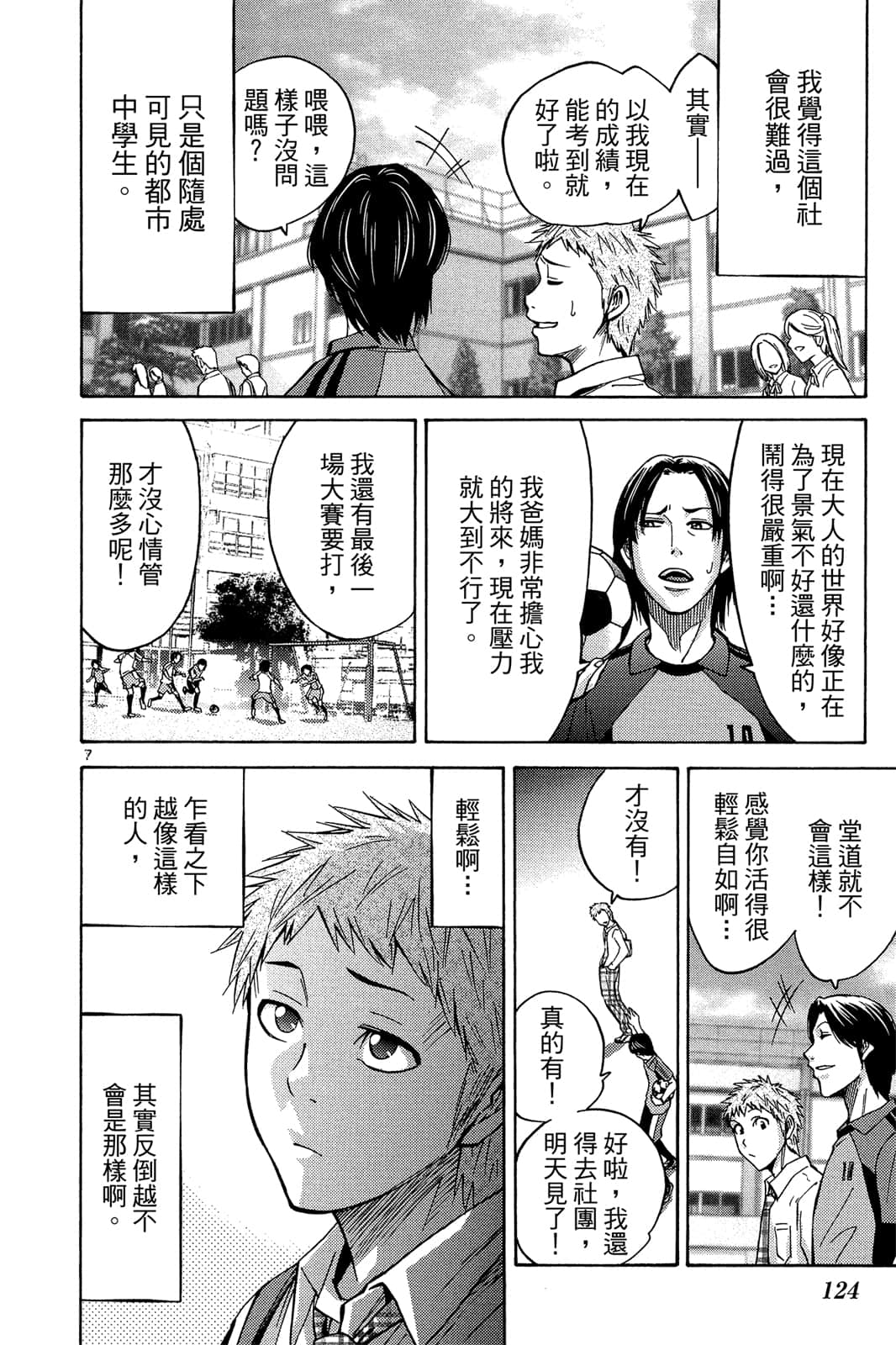 Page 123