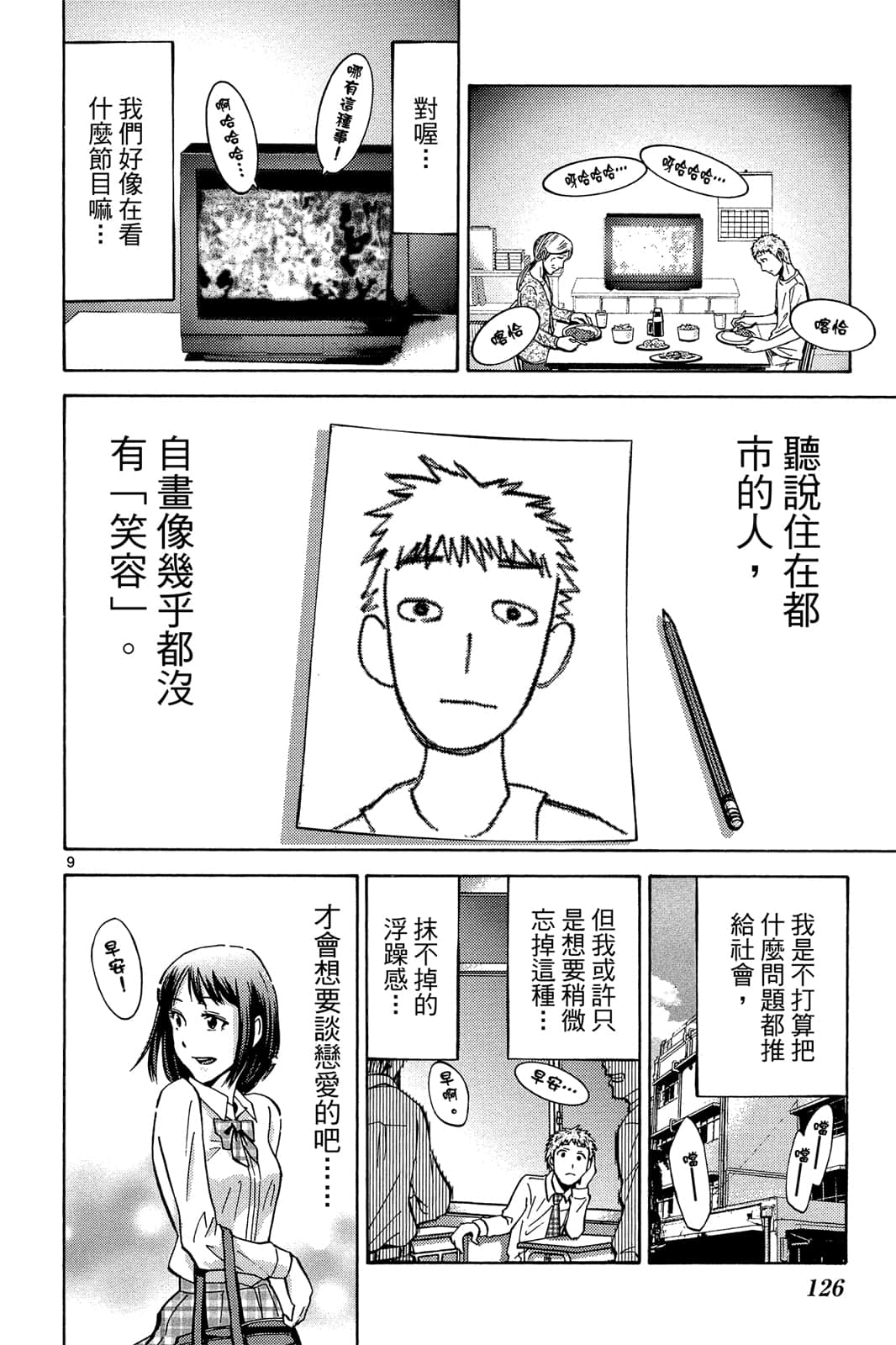 Page 125