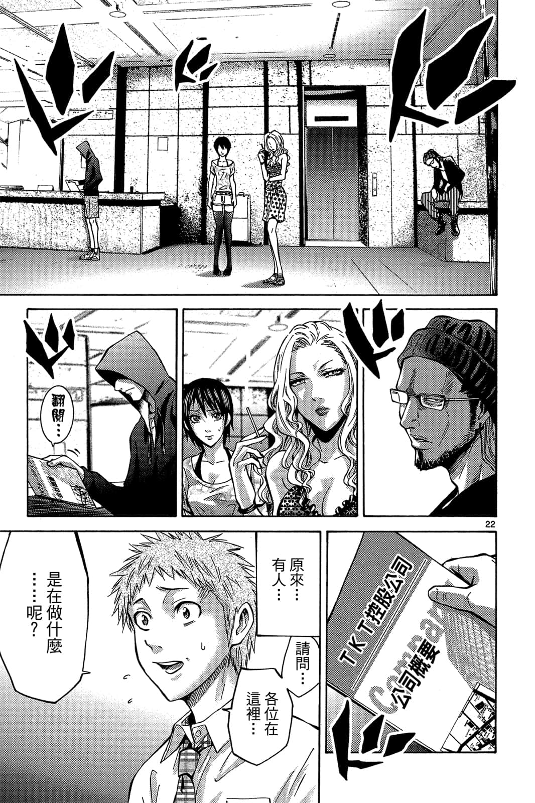Page 138