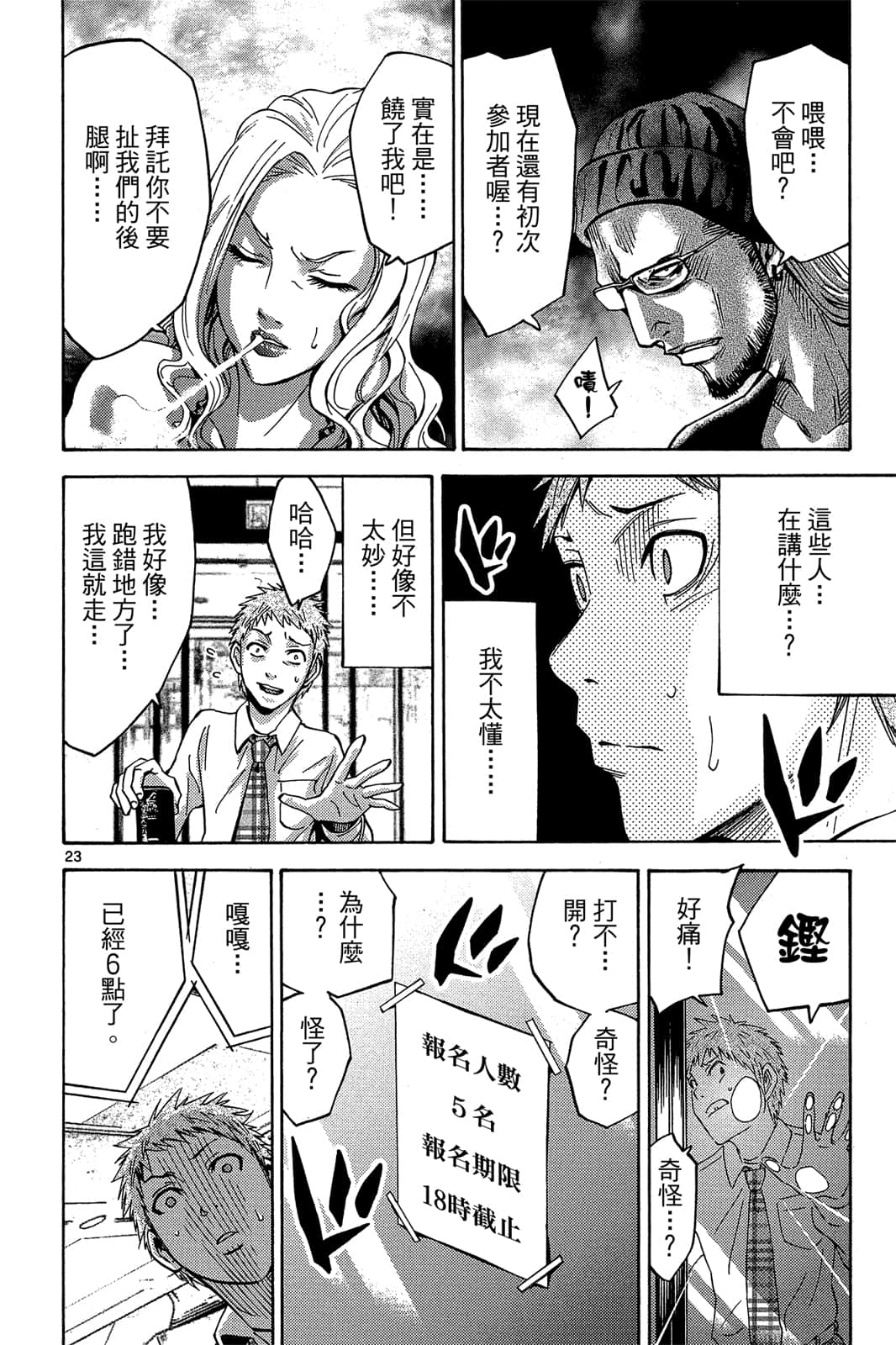 Page 139