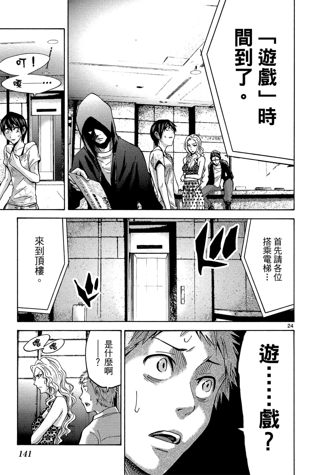 Page 140