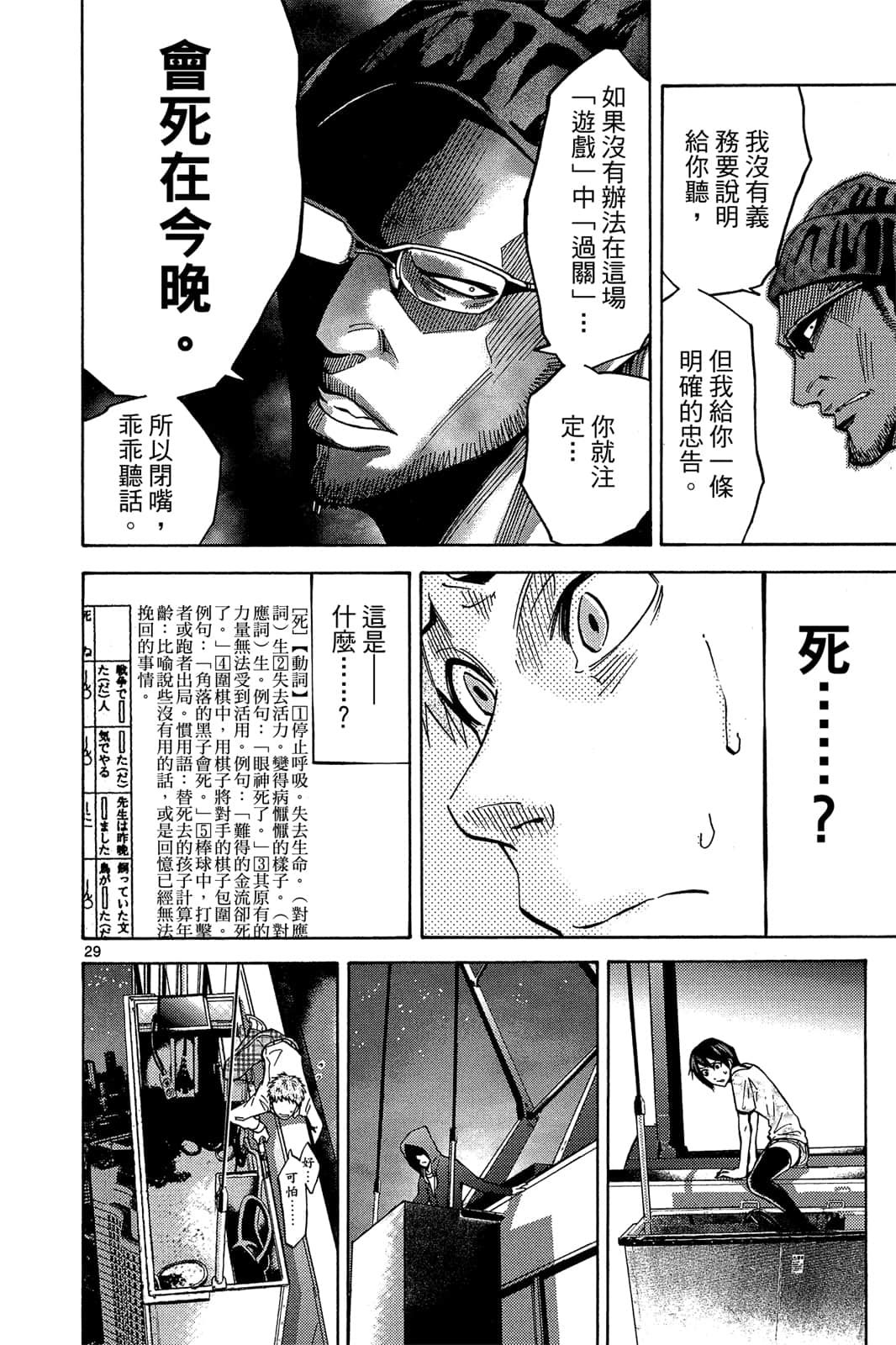 Page 145