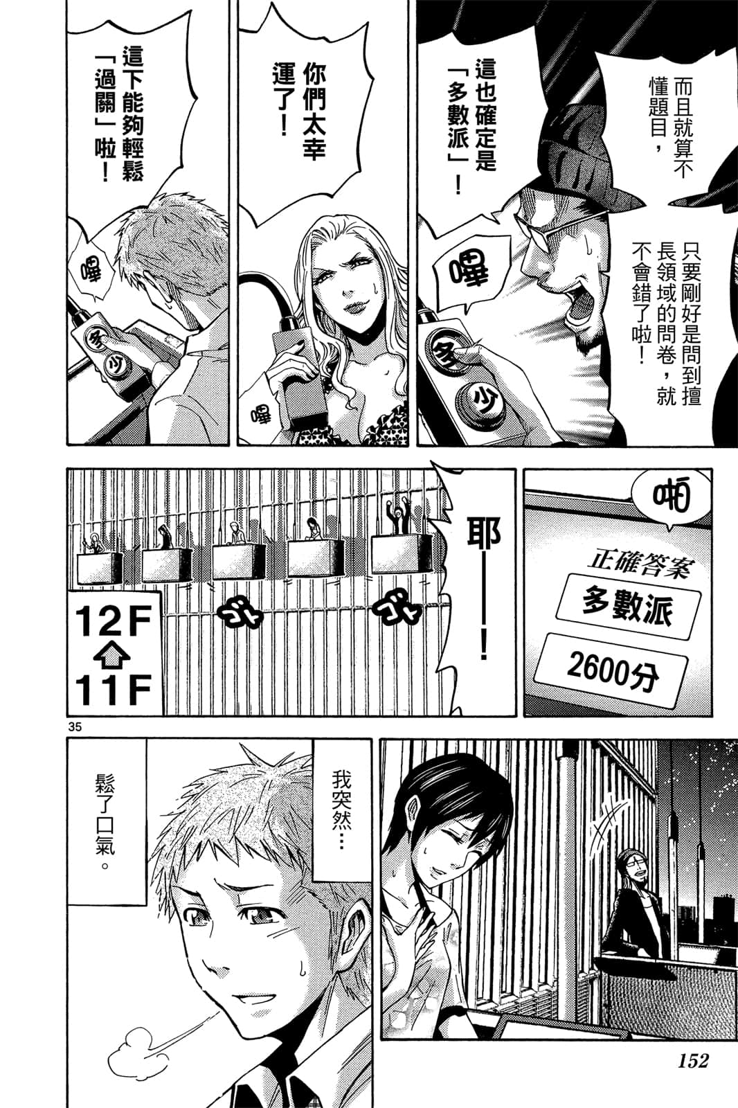 Page 151