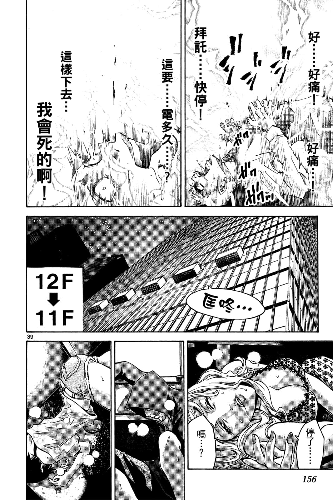 Page 155