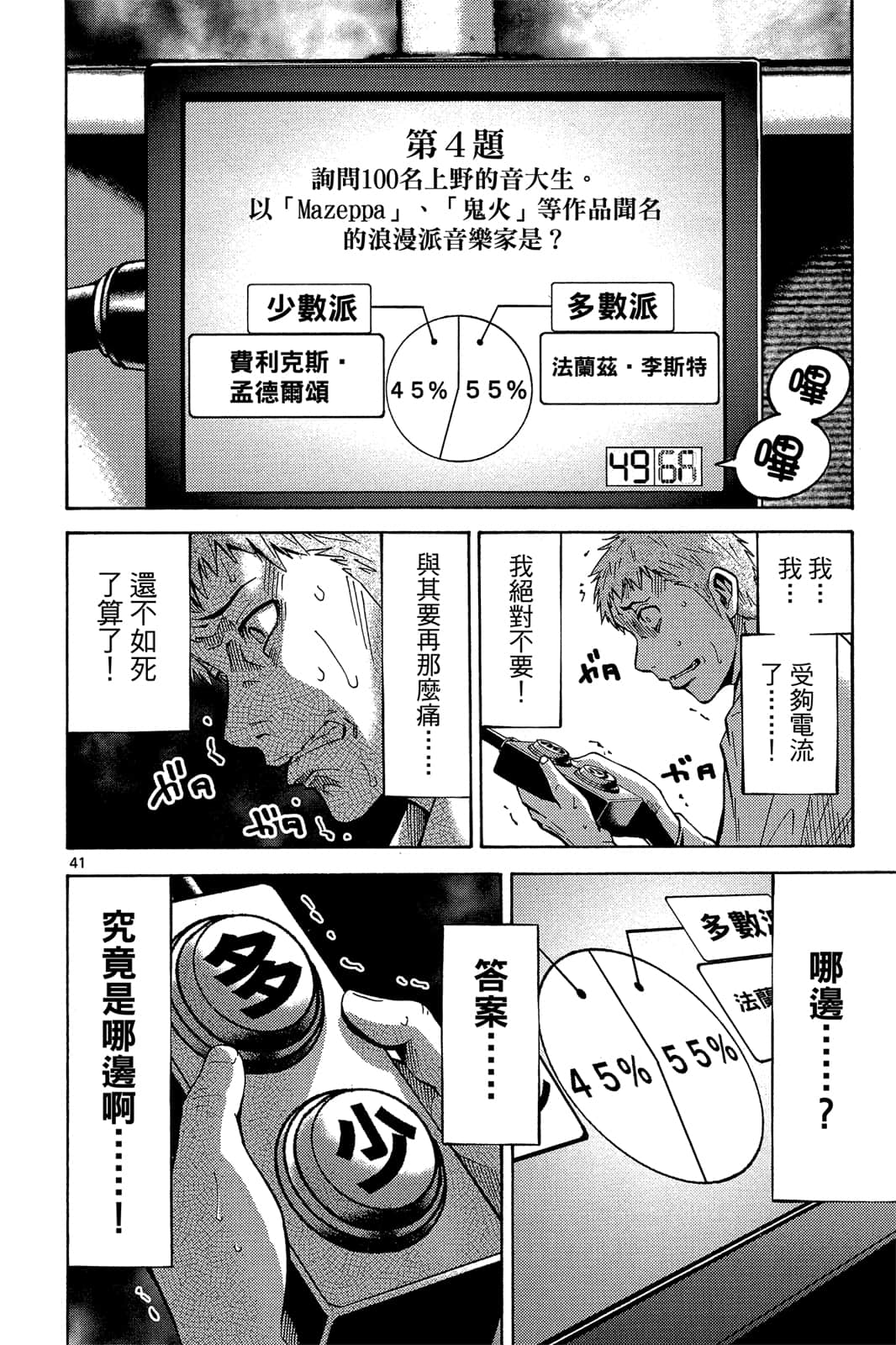 Page 157